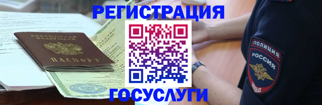 купить прописку в Еманжелинске