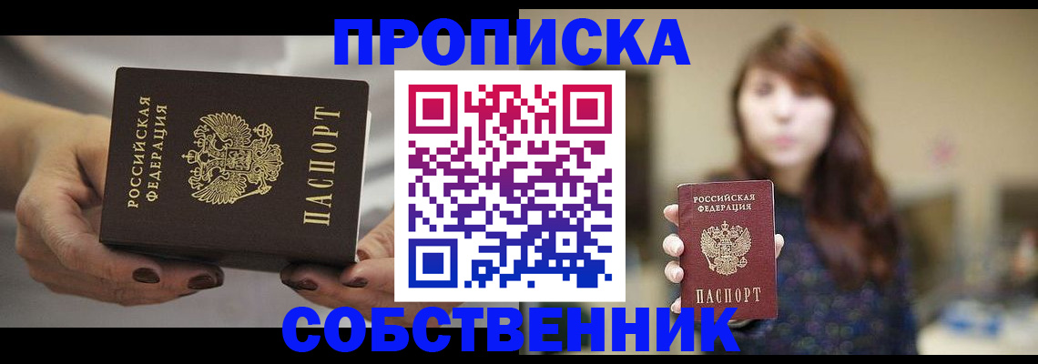 временная регистрация 2025 в Еманжелинске