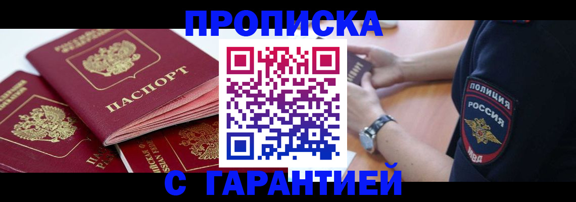 пропишу в квартире в Еманжелинске