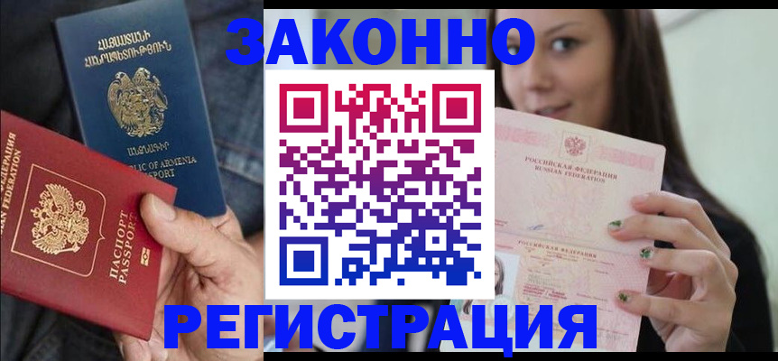 временная регистрация собственник в Еманжелинске