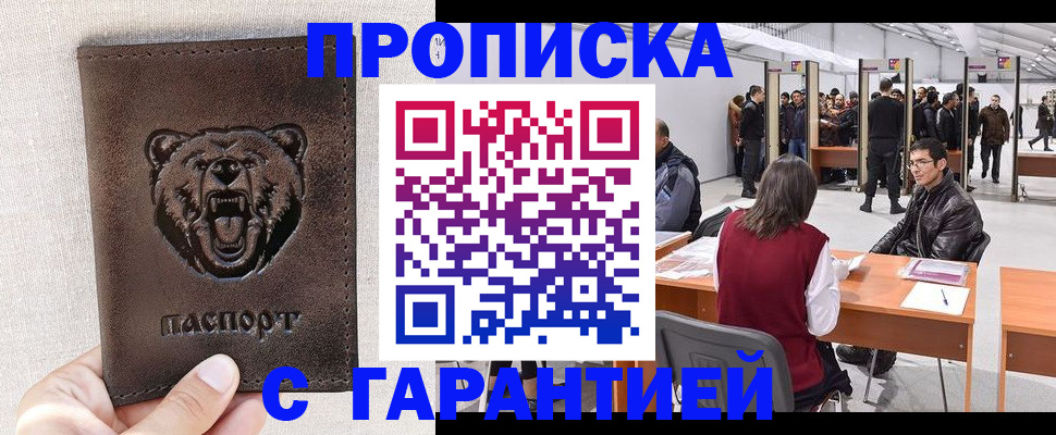 временная регистрация поиск в Еманжелинске